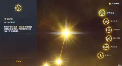原神什么角色不吃命座　原神最无用的角色-第1张