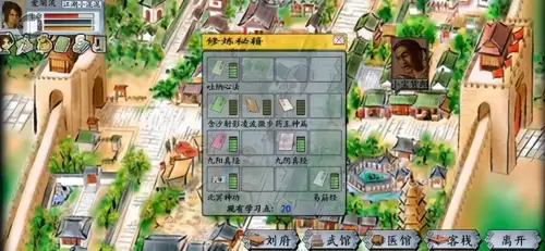 金庸群侠传2加强版怎么样　金庸群侠传2手机版无敌-第2张