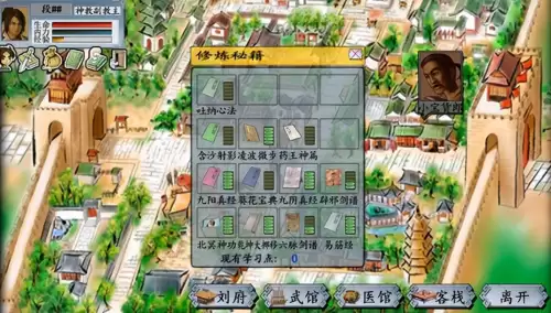 金庸群侠传2加强版怎么样　金庸群侠传2手机版无敌-第4张