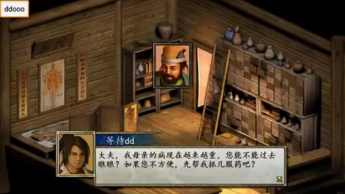 金庸群侠传2加强版怎么样　金庸群侠传2手机版无敌-第7张