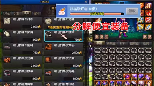 dnf机智的畅玩探索快速　DNF机智的畅玩探索-第2张