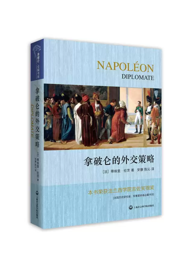 拿破仑全面战争怎么提高外交　拿破仑的外交策略-第4张