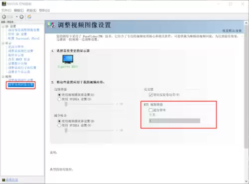游戏帧数低怎么办　电脑间歇性游戏帧数低-第8张