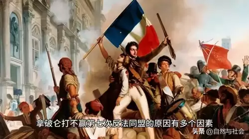 拿破仑全面战争怎么强制退出　拿破仑全面战争拿破仑的战役-第6张