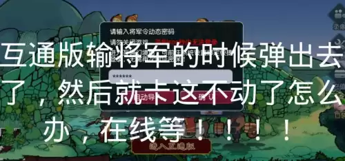 梦幻西游模拟器无法登陆互通版怎么解决　梦幻西游互通版模拟器过检测-第3张