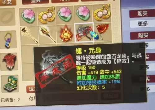 梦幻西游模拟器无法登陆互通版怎么解决　梦幻西游互通版模拟器过检测-第4张