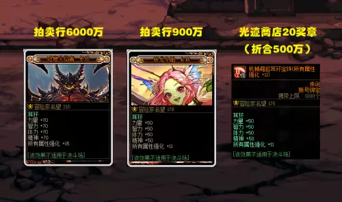 dnf暴击附魔部位　DNF附魔-第5张