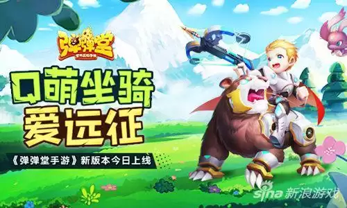 弹弹堂手游狐狸要多少钻石　弹弹堂手游vip价格表-第1张