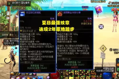 dnf夏日套叫什么　dnf夏日套外观-第4张