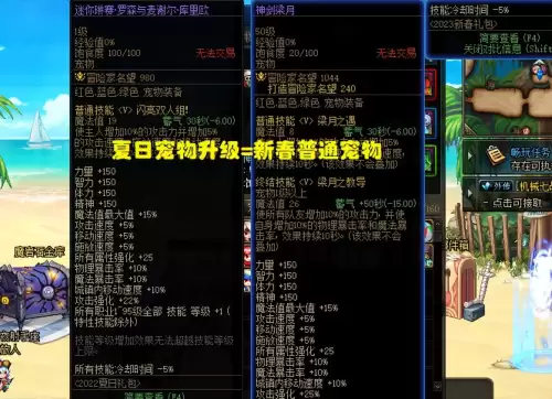 dnf夏日套叫什么　dnf夏日套外观-第5张