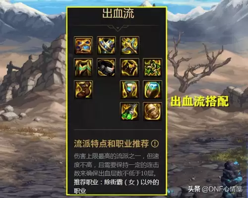dnf红眼和刃影怎么　DNF红眼和刃影哪个好-第1张