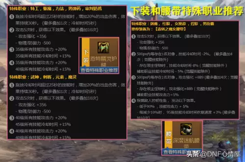 dnf红眼和刃影怎么　DNF红眼和刃影哪个好-第5张