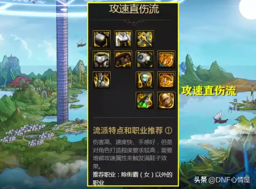 dnf红眼和刃影怎么　DNF红眼和刃影哪个好-第6张