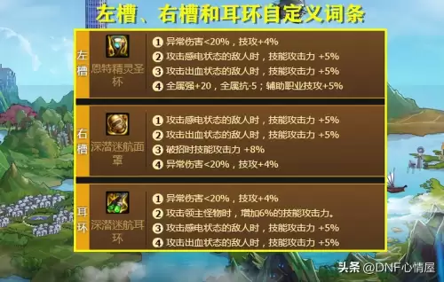 dnf红眼和刃影怎么　DNF红眼和刃影哪个好-第9张