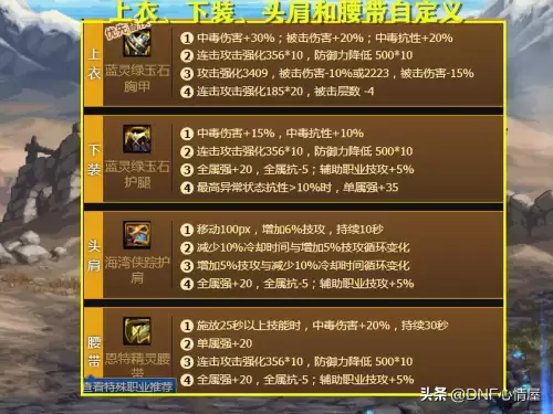 dnf红眼和刃影怎么　DNF红眼和刃影哪个好-第11张