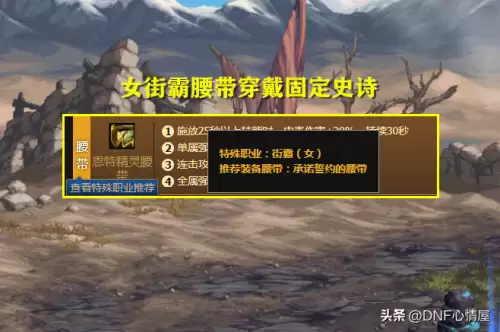 dnf红眼和刃影怎么　DNF红眼和刃影哪个好-第12张