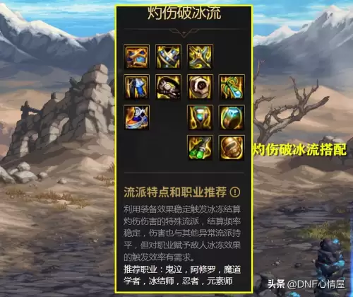 dnf红眼和刃影怎么　DNF红眼和刃影哪个好-第18张