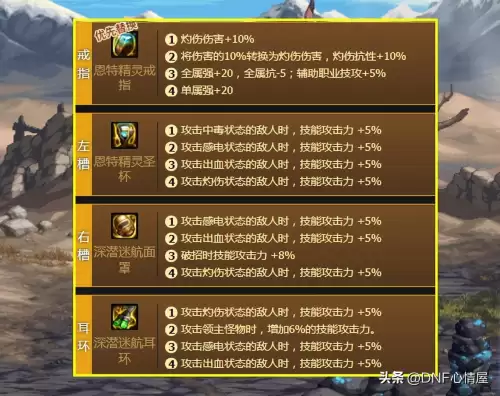 dnf红眼和刃影怎么　DNF红眼和刃影哪个好-第20张
