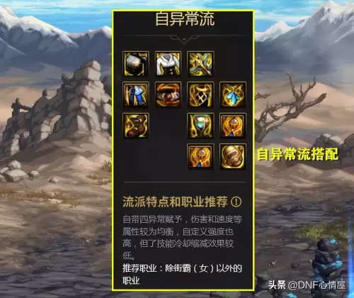 dnf红眼和刃影怎么　DNF红眼和刃影哪个好-第21张