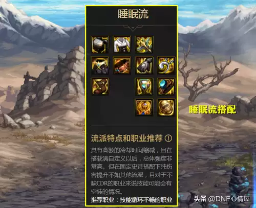 dnf红眼和刃影怎么　DNF红眼和刃影哪个好-第24张
