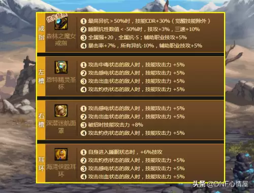 dnf红眼和刃影怎么　DNF红眼和刃影哪个好-第26张