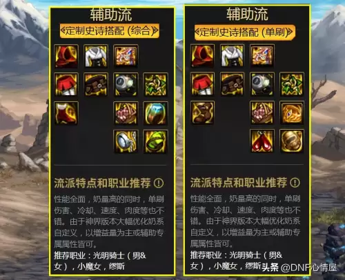 dnf红眼和刃影怎么　DNF红眼和刃影哪个好-第27张