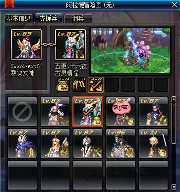 dnf支援兵删除　dnf天界支援兵怎么不见了-第1张