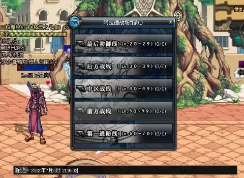 dnf支援兵删除　dnf天界支援兵怎么不见了-第3张