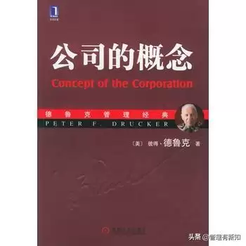 彼得德鲁克被称为什么　德鲁克被称为-第2张