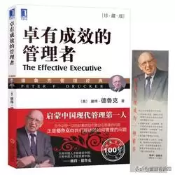 彼得德鲁克被称为什么　德鲁克被称为-第3张