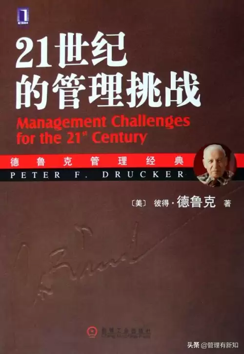 彼得德鲁克被称为什么　德鲁克被称为-第4张