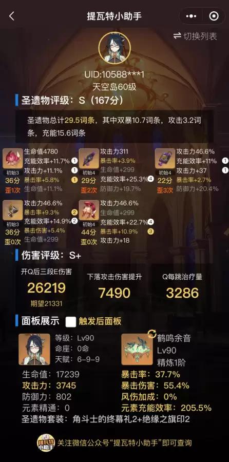 原神下落算普通攻击吗　原神下落攻击算重击吗-第2张