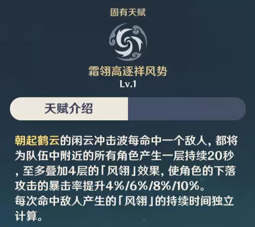 原神下落算普通攻击吗　原神下落攻击算重击吗-第4张