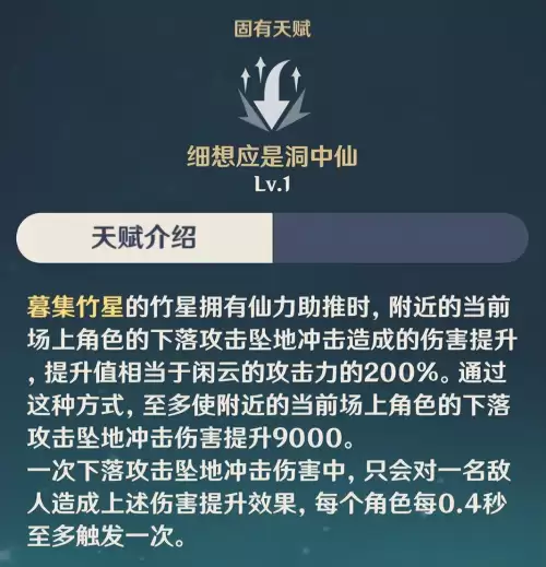 原神下落算普通攻击吗　原神下落攻击算重击吗-第5张