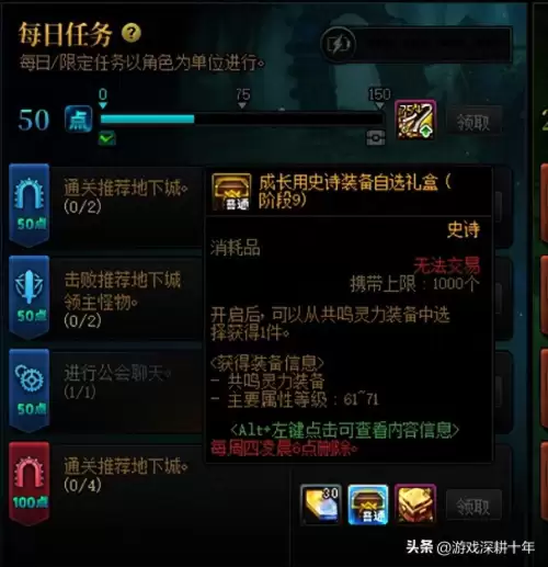 dnf怎么快速得史诗灵魂　史诗灵魂获取方法-第1张
