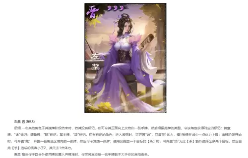 三国杀ol晋势力买谁　自制晋武将三国杀-第2张