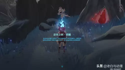 原神雪山副本怎么打　原神雪山副本怎么开启-第5张