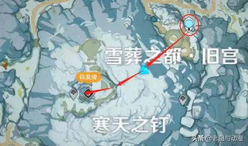 原神雪山副本怎么打　原神雪山副本怎么开启-第17张