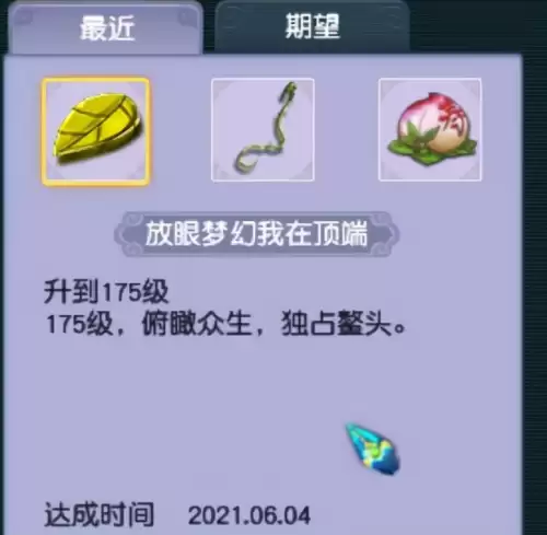 梦幻西游如何快速升175　经验狂魔分享最敏捷的升级方法-第3张