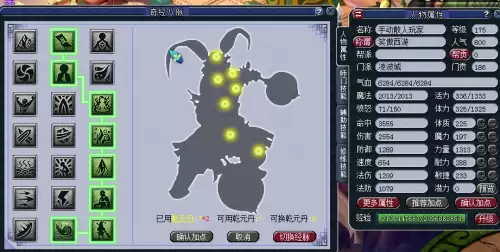梦幻西游如何快速升175　经验狂魔分享最敏捷的升级方法-第5张