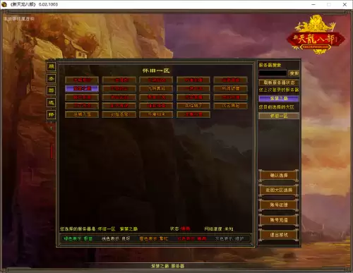 天龙八部金刚几点刷　天龙八部9孔哪刷的快-第1张