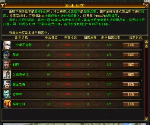 天龙八部金刚几点刷　天龙八部9孔哪刷的快-第4张