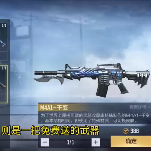 cf手游雷神千变怎么获得　cf白鲨评测的千变-第1张