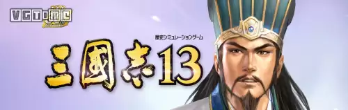 三国志13哪个武将最强　三国志12最强麒麟儿-第1张