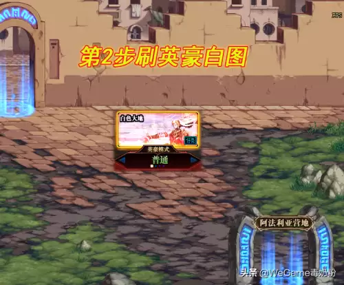 dnf白色大地英豪名望　dnf100级名望怎么堆-第3张
