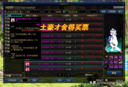 dnf白色大地英豪名望　dnf100级名望怎么堆-第7张