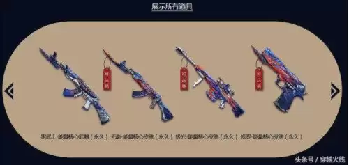 cf暗月是枪还是皮肤　cf无影暗月皮肤多少钱-第5张
