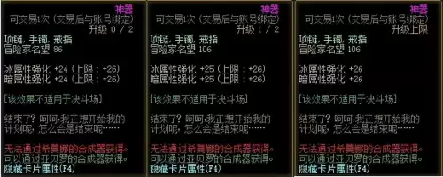 dnf锻造可以转移吗　DNF锻造-第5张