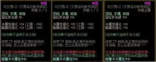dnf锻造可以转移吗　DNF锻造-第8张