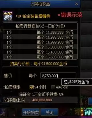 dnf锻造可以转移吗　DNF锻造-第23张